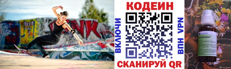 Купить где  Нахабино  Кодеиновый сироп Lean Purple Drank 