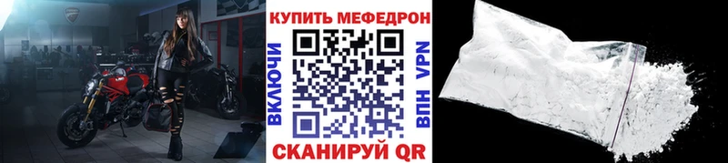 Меф мяу мяу  Купить закладки  Нахабино 