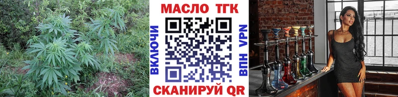 ТГК вейп Нахабино